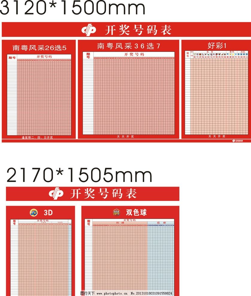 澳門開獎結果及開獎記錄表013探析，澳門開獎結果及記錄表013深度解析