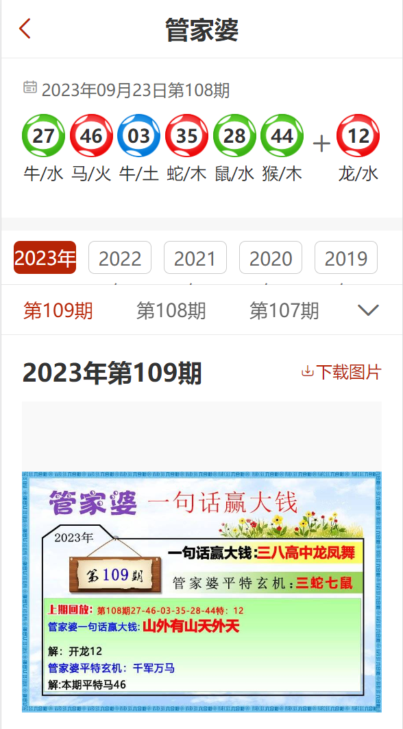 探索未來，2025新奧精準(zhǔn)資料免費(fèi)大全（第078期），探索未來，2025新奧精準(zhǔn)資料免費(fèi)大全（第78期）——前沿資訊匯總