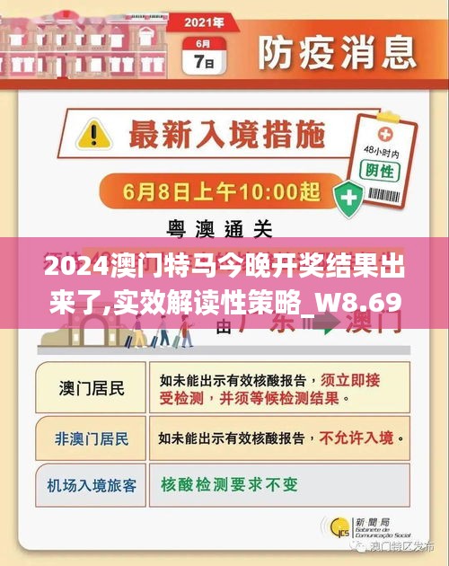 2025澳門今晚開什么澳門