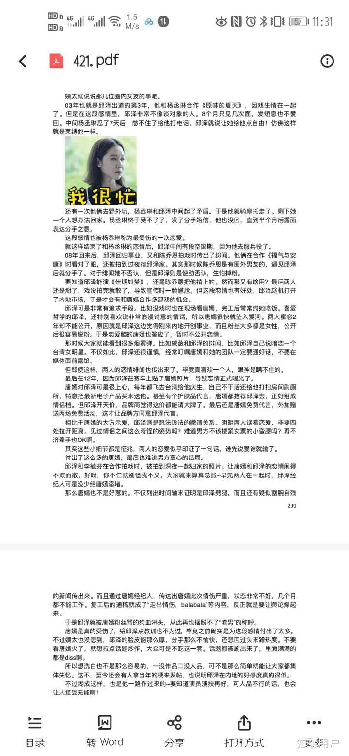 關(guān)于421吃瓜事件的解析與探討，揭秘421事件真相，深度解析與探討