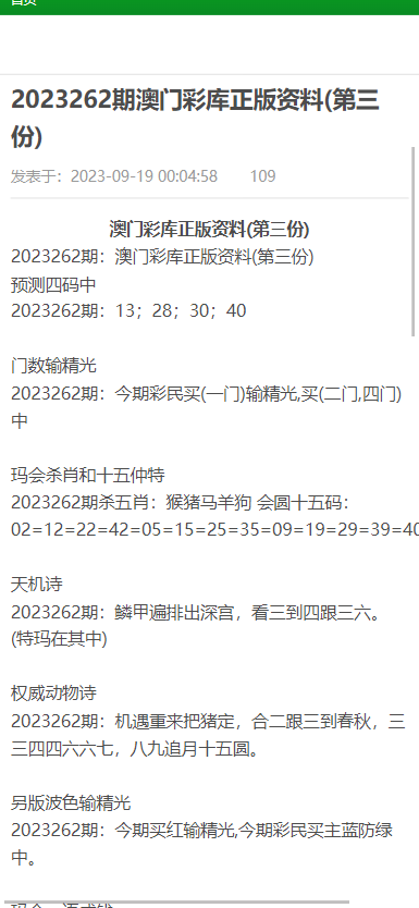 澳門跑狗論壇資料查詢，深度探索與解析（1981-2023），澳門跑狗論壇資料深度解析，從1981年至2023年的探索與解析