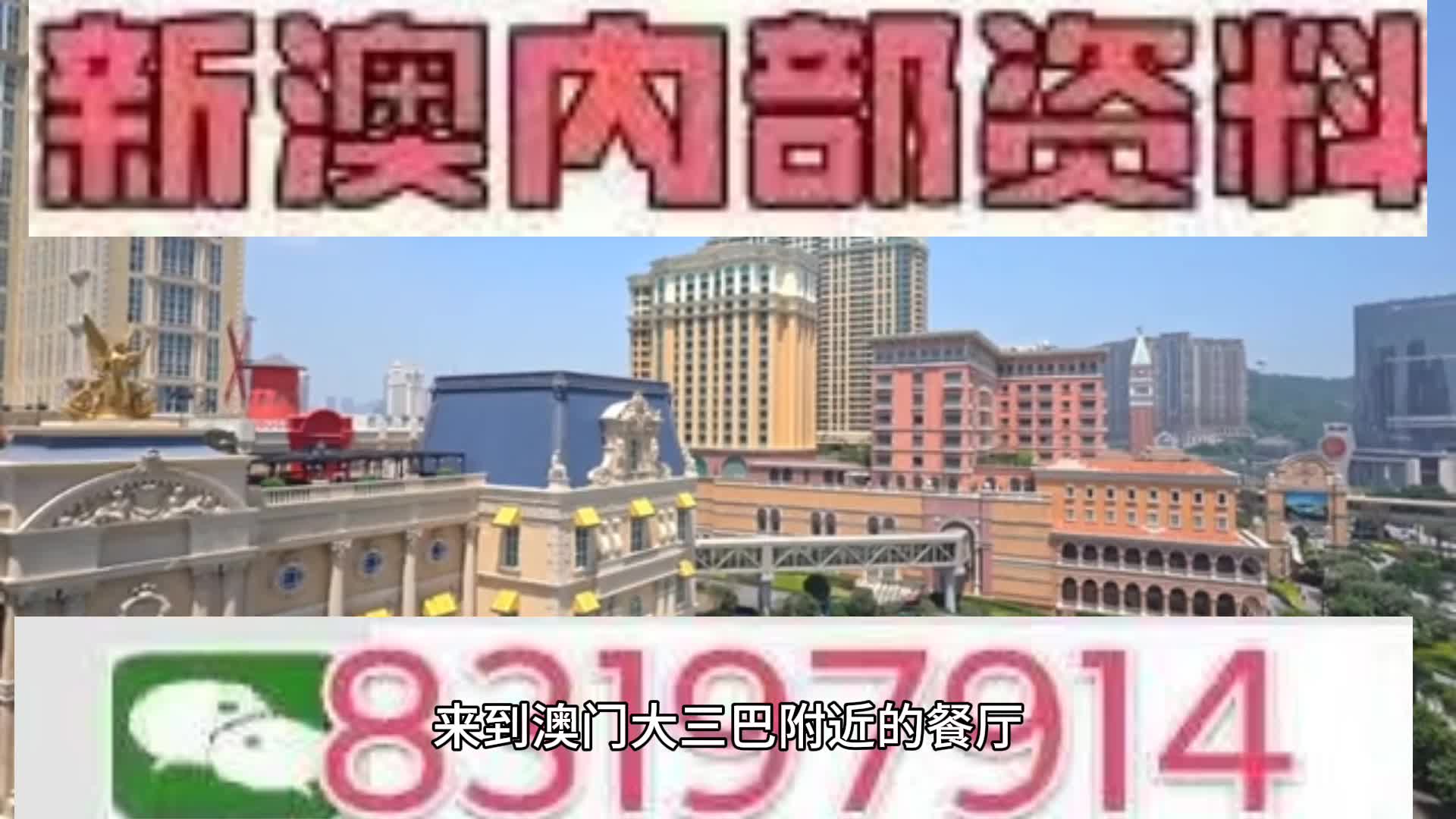 2025新澳門天天開好彩，探索未來彩票的新機遇與挑戰(zhàn)，未來彩票新機遇與挑戰(zhàn)，澳門2025新彩票展望