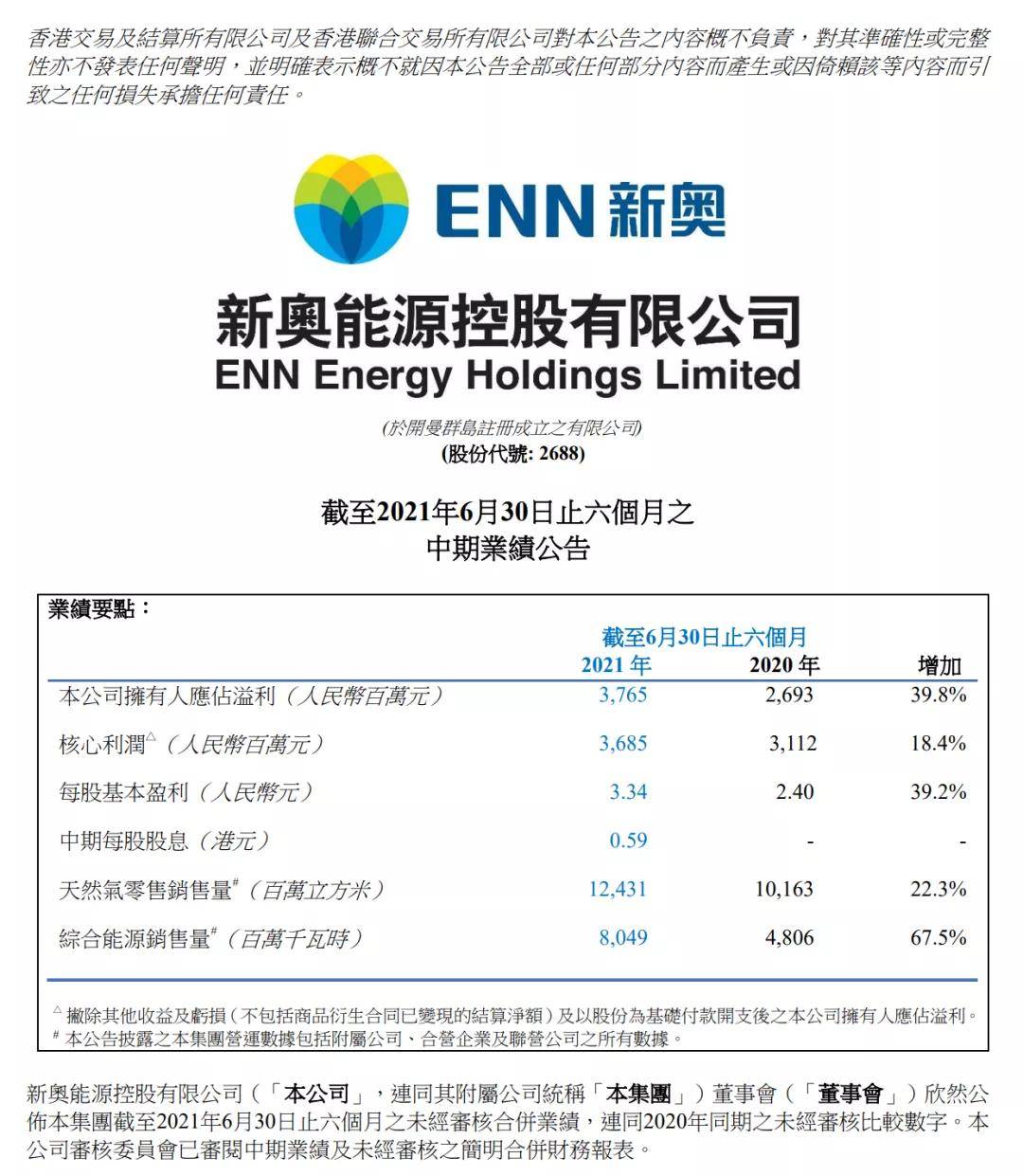 探索未來(lái)，2025新奧正版資料的免費(fèi)共享時(shí)代，探索未來(lái)，2025新奧正版資料免費(fèi)共享時(shí)代來(lái)臨