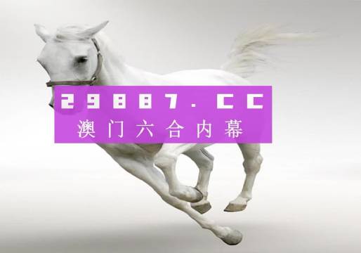 探索未來之彩，澳門彩票開獎結果的魅力與影響（以今晚澳門開獎結果為例），澳門彩票開獎結果的魅力與影響，探索未來之彩（以今晚開獎為例）