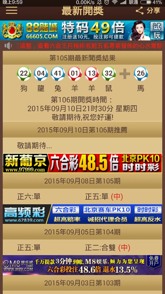 澳門特馬今晚開獎(jiǎng)56期，期待與懸念交織的時(shí)刻，澳門特馬第56期開獎(jiǎng)，期待與懸念的時(shí)刻