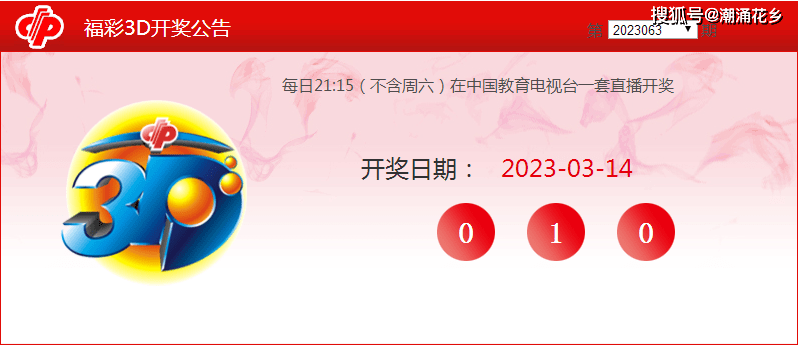 新澳門今晚開獎結果查詢第243期，開獎熱潮與彩民期待，澳門第243期開獎結果揭曉，熱潮涌動與彩民期待揭曉