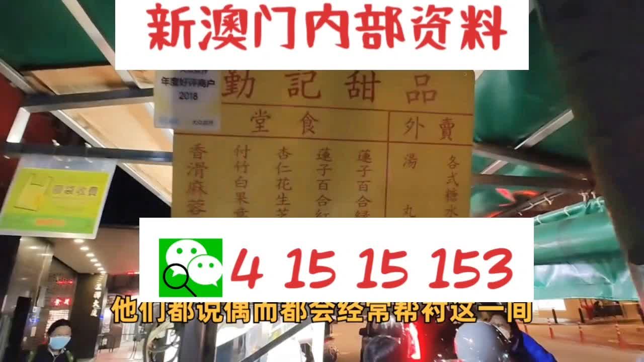 新澳門資料大全正版資料2023免費(fèi)下載，探索與揭秘家野中的獨(dú)特魅力，澳門正版資料探索，揭秘家野魅力與免費(fèi)下載2023年澳門資料大全