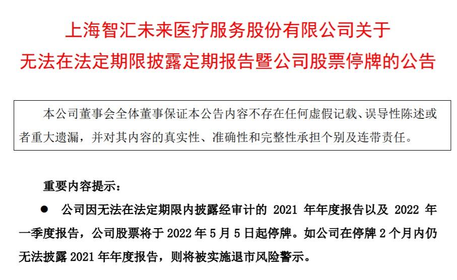 股票公開譴責(zé)后是否會退市，解析與探討，股票公開譴責(zé)后的退市風(fēng)險(xiǎn)，解析與探討