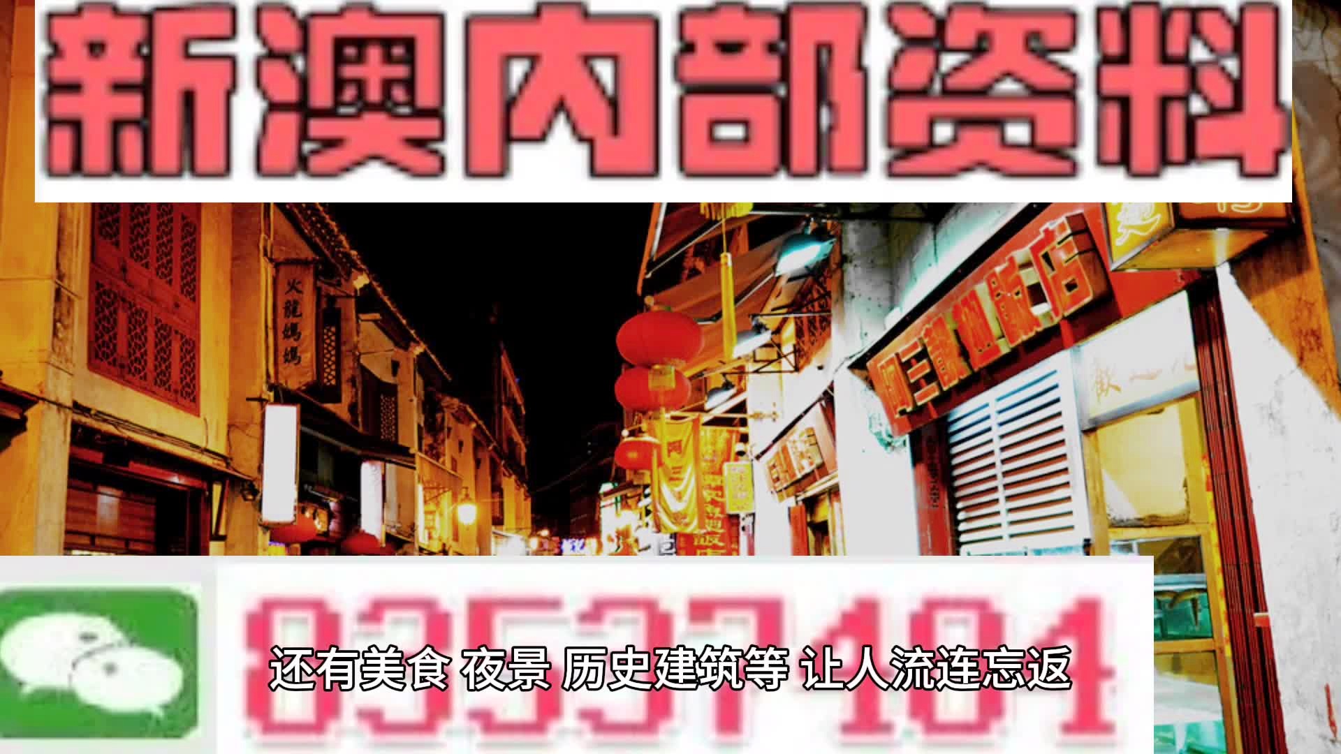 澳門精準(zhǔn)的資料大全，探索與解讀，澳門精準(zhǔn)資料大全，深度探索與解讀