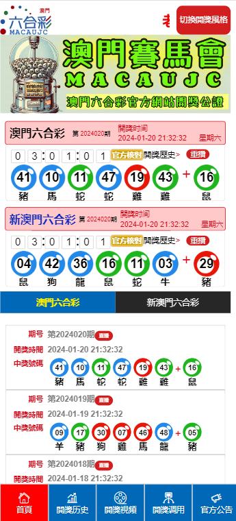 澳門六開(kāi)獎(jiǎng)結(jié)果346，探索與解析，澳門六開(kāi)獎(jiǎng)結(jié)果探索與解析，揭秘?cái)?shù)字346背后的秘密