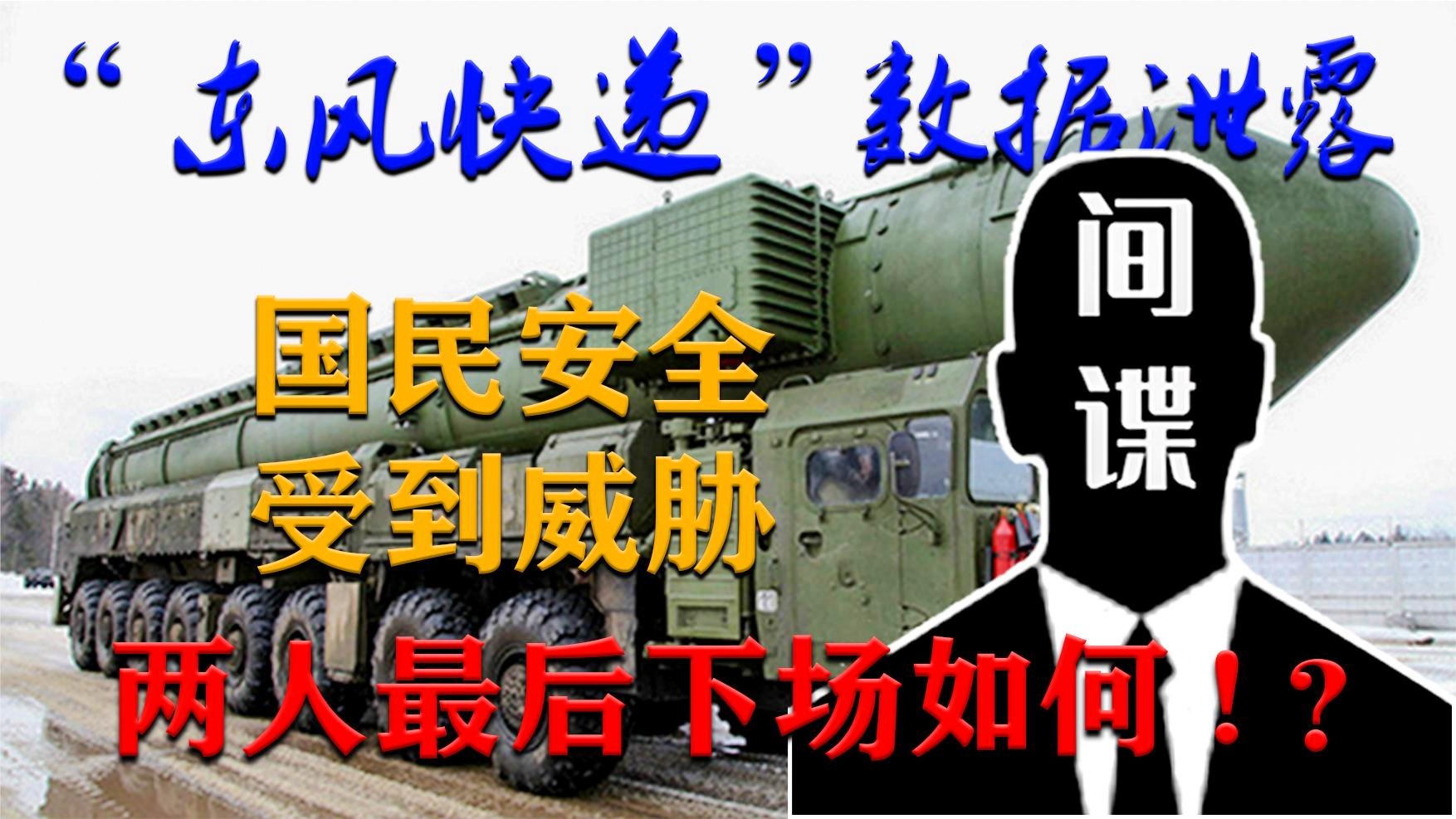 東風(fēng)快遞被泄密事件最新消息，東風(fēng)快遞泄密事件最新進(jìn)展