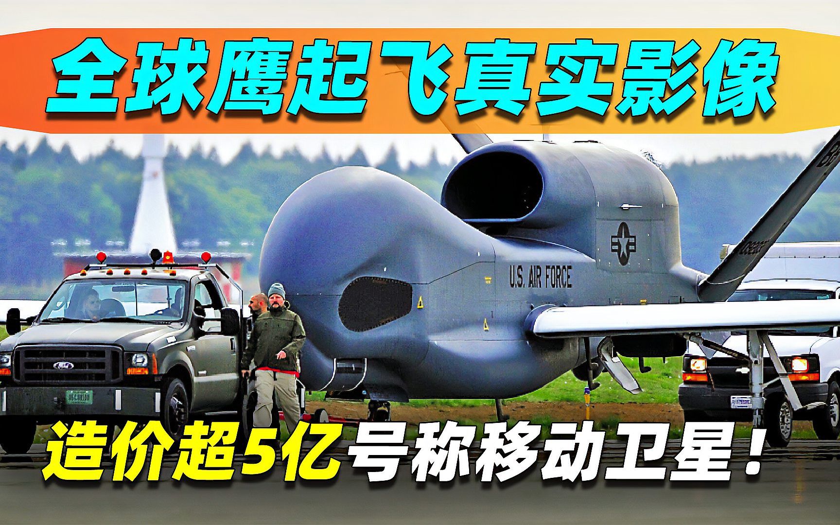 全球鷹無人機(jī)最新消息，技術(shù)革新引領(lǐng)未來戰(zhàn)場，全球鷹無人機(jī)技術(shù)革新引領(lǐng)未來戰(zhàn)場趨勢