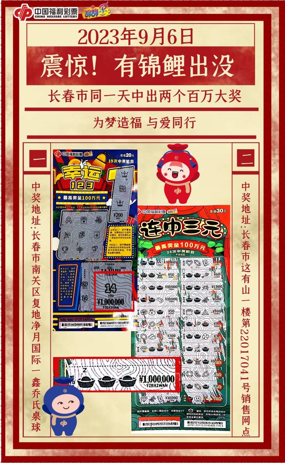 平持一肖王中王
