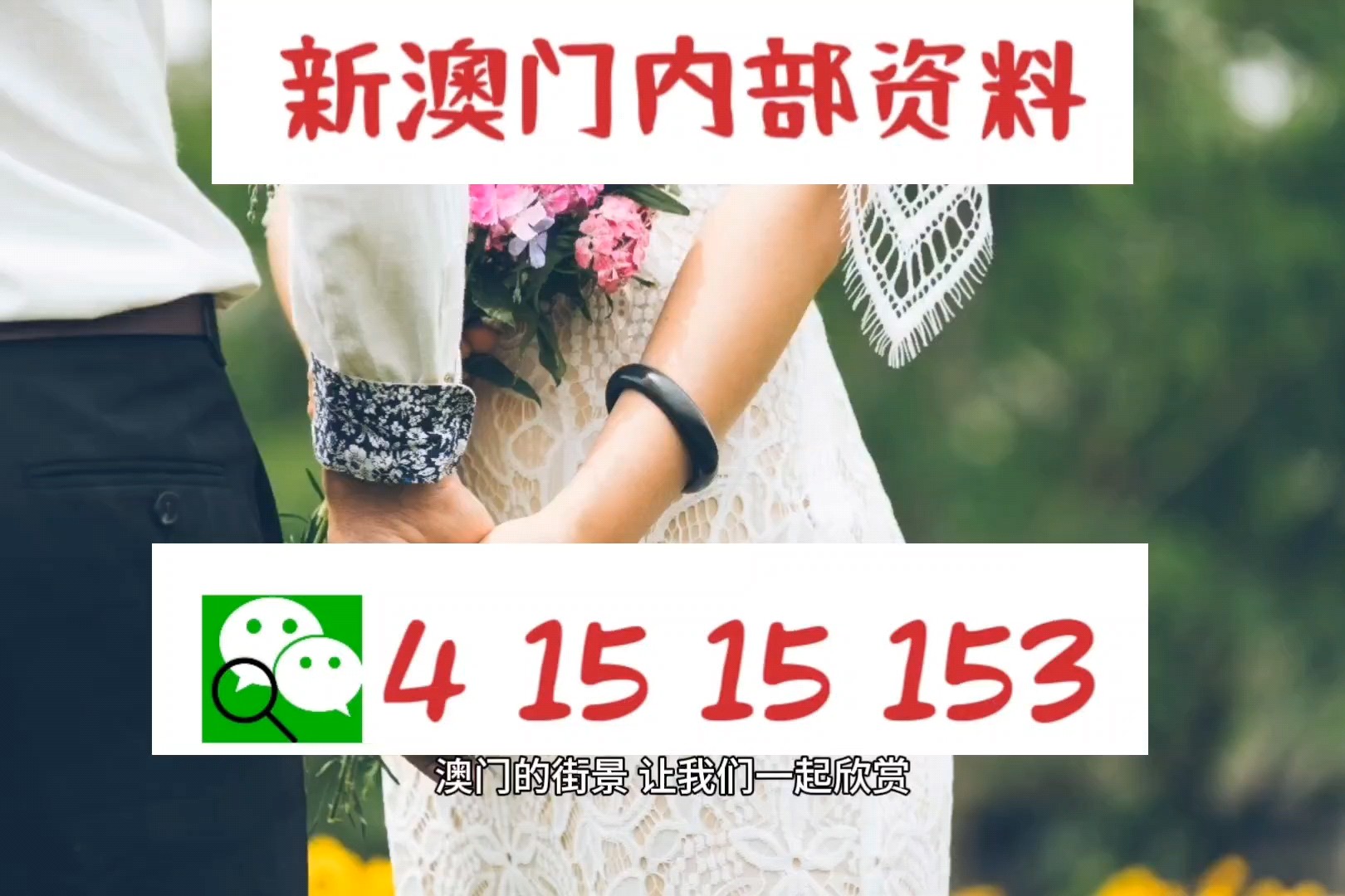 澳門四肖八碼期準(zhǔn)