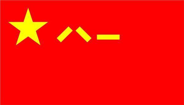 八一勛章