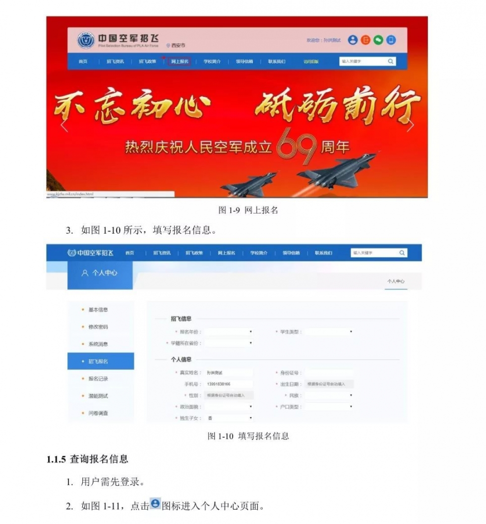 中國(guó)空軍招飛網(wǎng)網(wǎng)址——探尋藍(lán)天夢(mèng)想的啟航之地，中國(guó)空軍招飛網(wǎng)網(wǎng)址，藍(lán)天夢(mèng)想的啟航之門(mén)