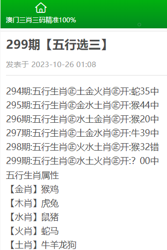 三肖二碼，揭秘背后的神秘面紗，三肖二碼背后的神秘面紗揭秘