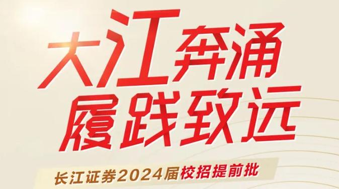 戰(zhàn)略支援部隊2024年校招正式啟動——探索未來，共筑國防夢想，戰(zhàn)略支援部隊2024年校招啟動，共筑國防夢想，探索未來之路