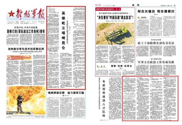 解放軍報是否可以被視為核心期刊的探討，解放軍報能否被視為核心期刊的探討與解析