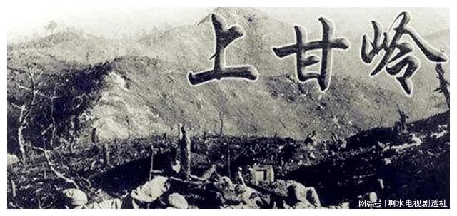 上甘嶺戰(zhàn)役，歷史中的關鍵戰(zhàn)役與永恒記憶，上甘嶺戰(zhàn)役，歷史關鍵戰(zhàn)役與永恒記憶回顧