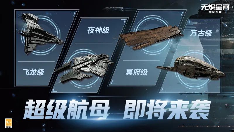 航天母艦
