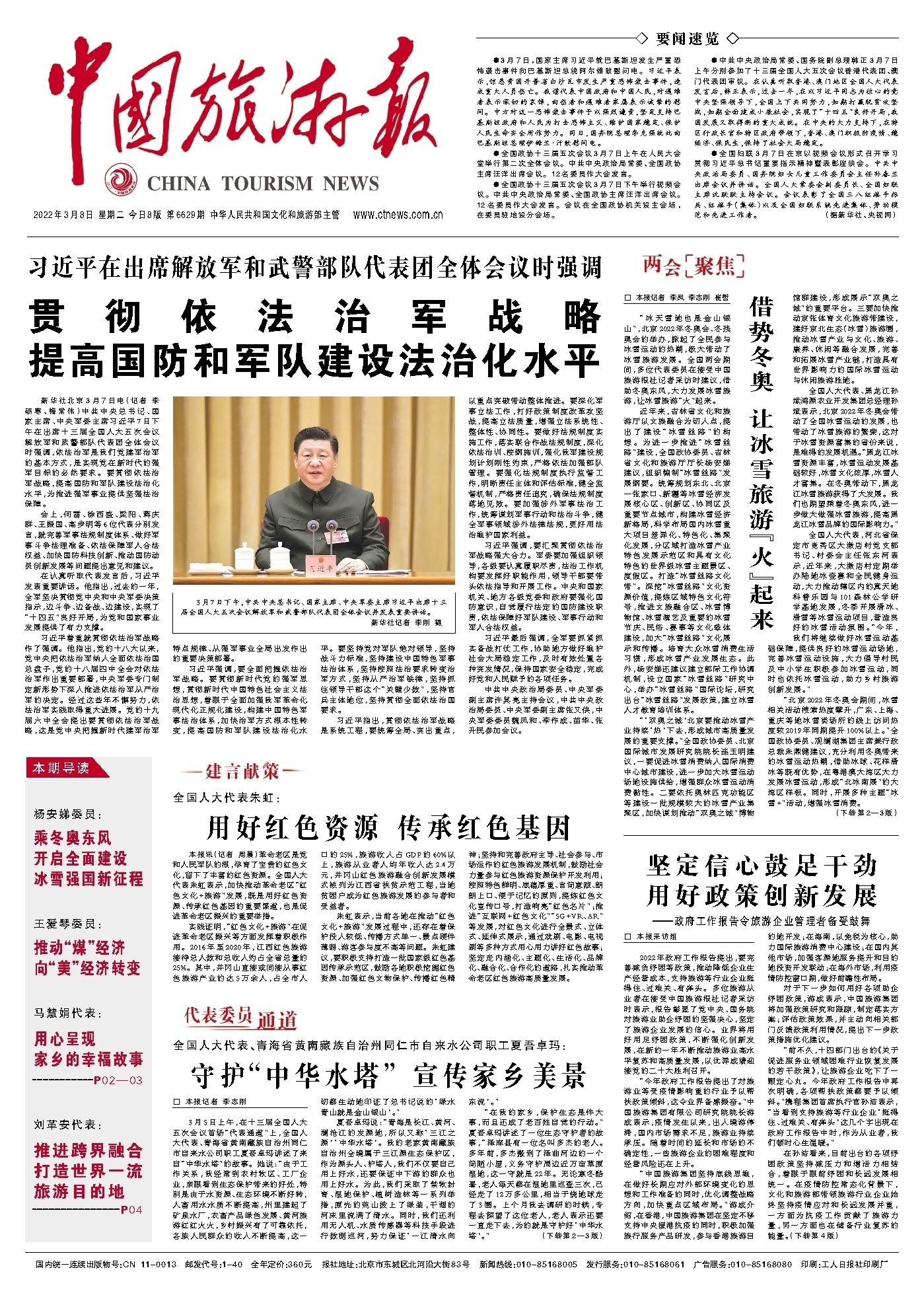 把依法治軍從嚴治軍的問題寫入新時代軍事戰(zhàn)略實踐，依法治軍從嚴治軍在新時代軍事戰(zhàn)略實踐中的體現(xiàn)