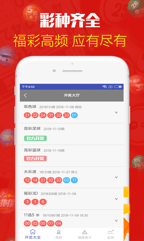 彩票世界魅力與機(jī)遇探索