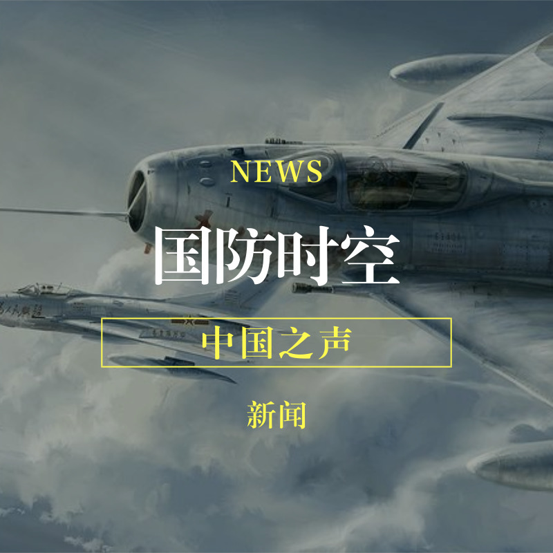 國防時空視頻，探索軍事領(lǐng)域的深度與廣度，國防時空視頻，軍事領(lǐng)域的深度與廣度探索