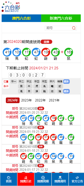 新澳門六開獎結(jié)果記錄與彩票文化的深度探討——以第49期為例，澳門彩票文化深度解讀，第49期開獎結(jié)果與澳門六開獎歷程探討