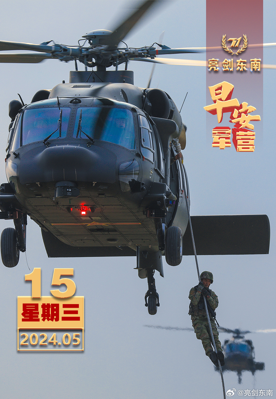 朱日和軍演