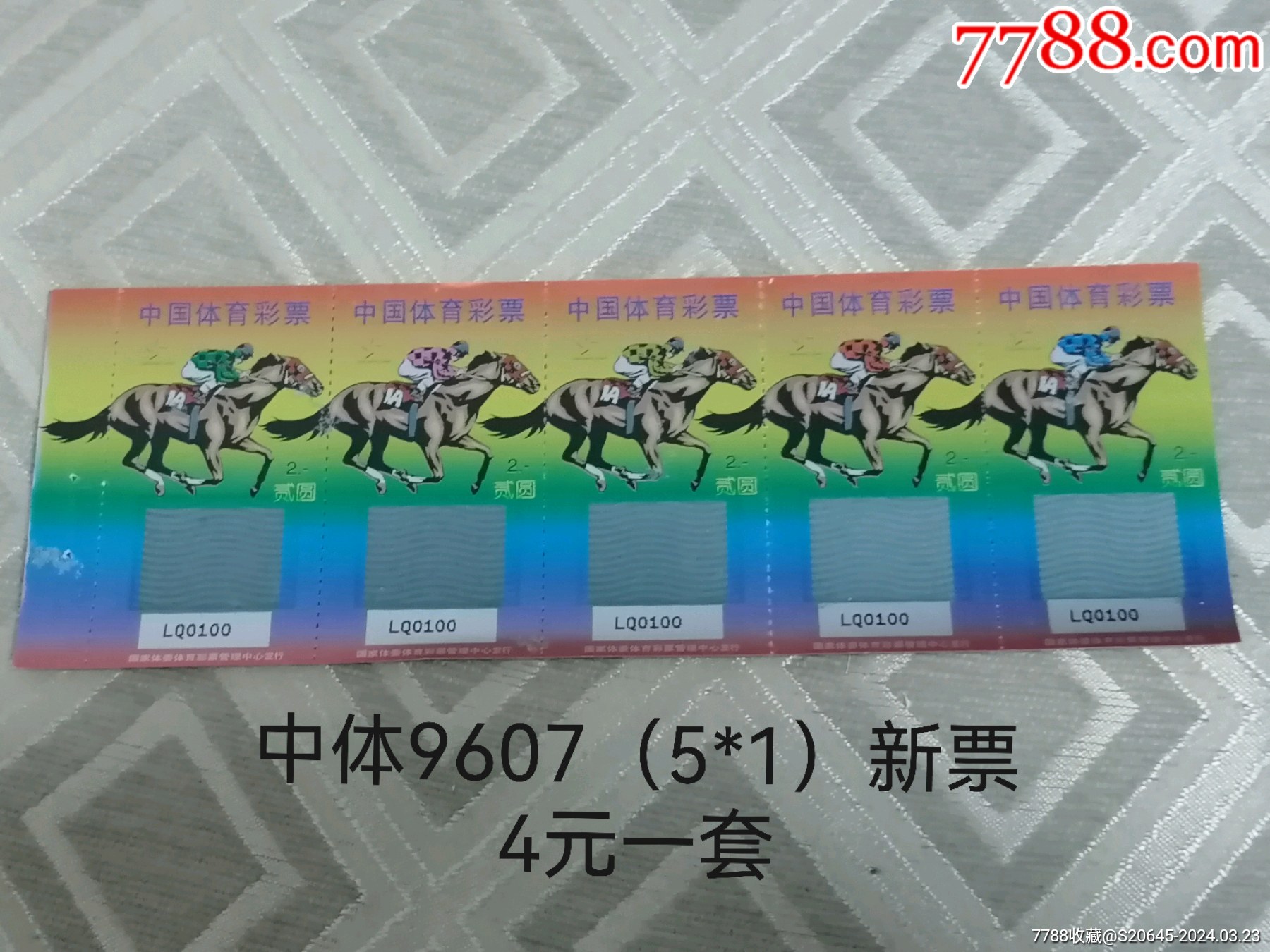 王中王043期指一生肖——探尋背后的神秘與魅力，王中王043期生肖背后的神秘魅力探尋
