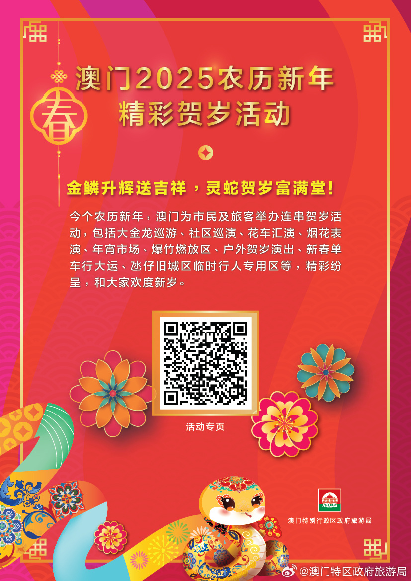 探索未來之門，澳門2025新天天精準(zhǔn)免費(fèi)大全，澳門2025新天天精準(zhǔn)免費(fèi)大全，探索未來之門