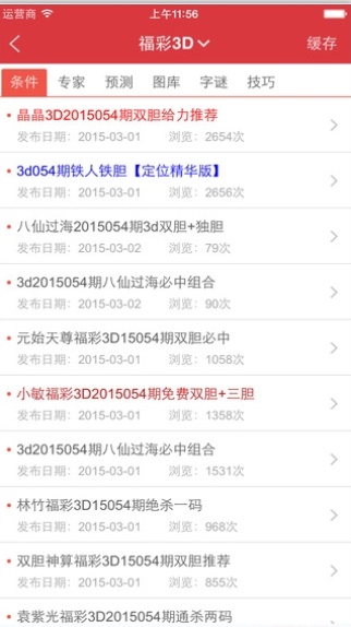 新澳天天開獎(jiǎng)資料大全解析，第1052期深度探討，新澳第1052期開獎(jiǎng)資料深度解析與探討，全面揭示開獎(jiǎng)秘密