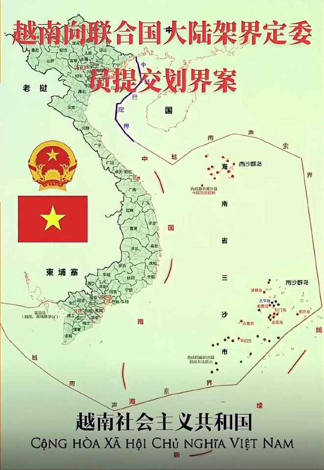 越南南海劃界圖，歷史、現(xiàn)狀與展望，越南南海劃界圖，歷史、現(xiàn)狀與未來展望