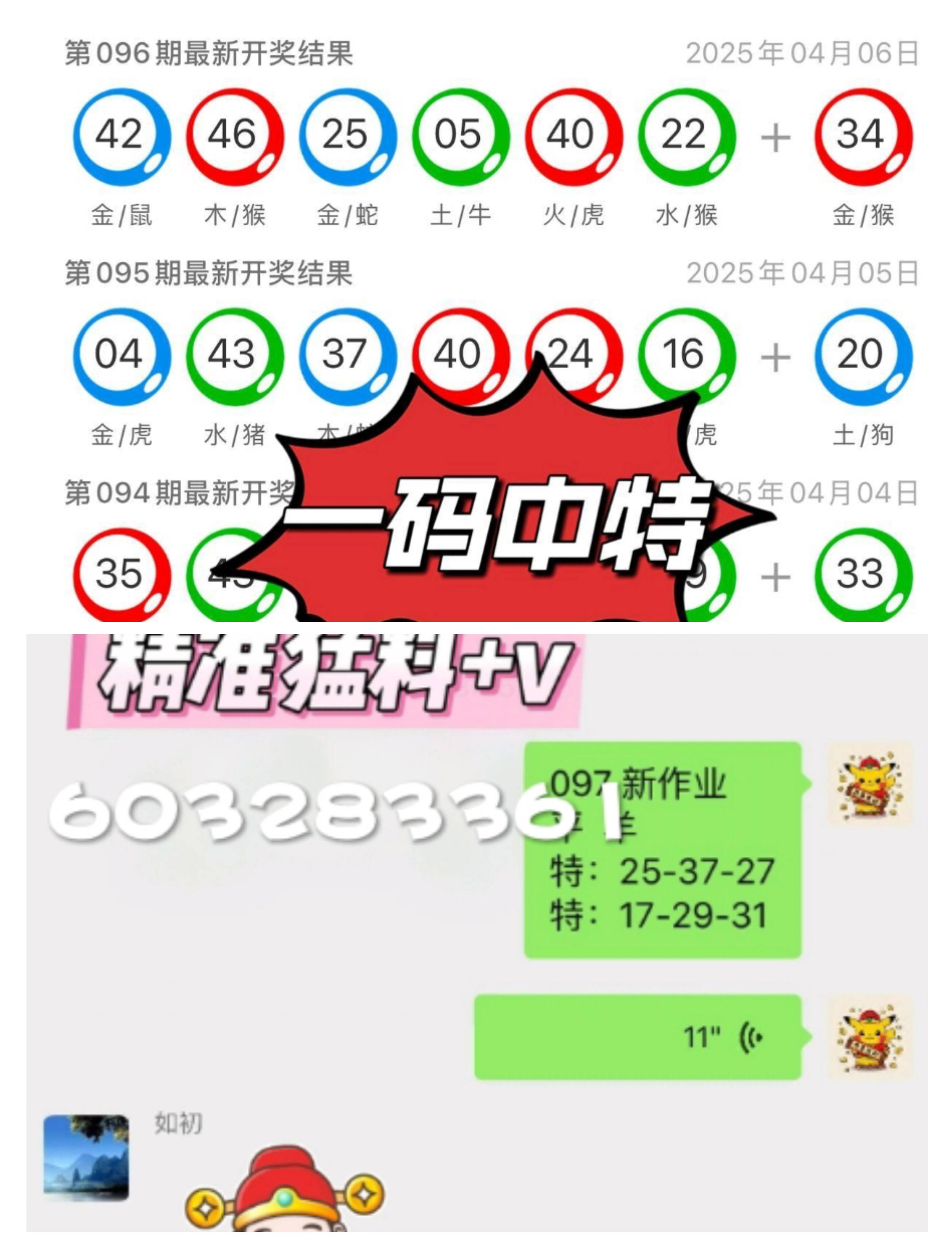 新澳門最快開獎45