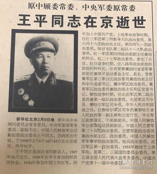 王中王平特一肖秀家網(wǎng)，探索與解析，王中王平特一肖秀家網(wǎng)，深度探索與解析