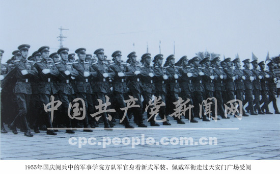榮耀與責任
