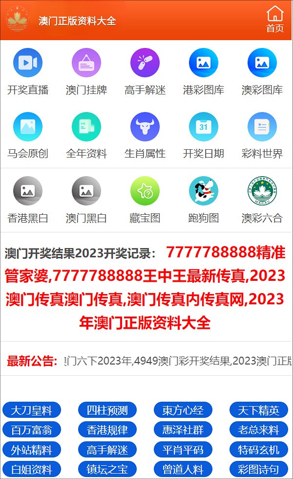 澳門內(nèi)部資料精準(zhǔn)大全2023年概述，澳門內(nèi)部資料精準(zhǔn)大全概覽，2023年概述