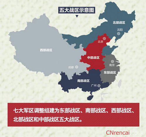 中國五大軍區(qū)的所在城市及其戰(zhàn)略地位，中國五大軍區(qū)的所在城市與戰(zhàn)略地位概述