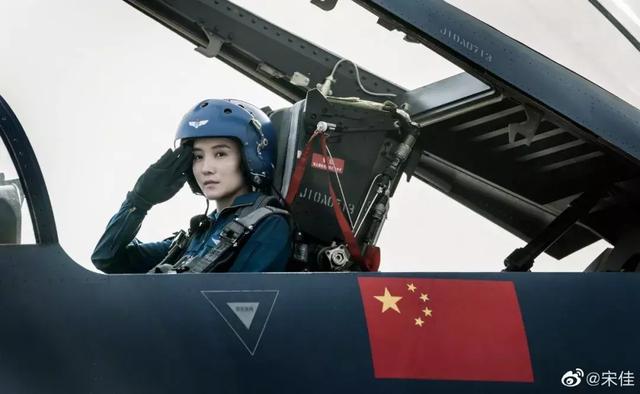 中國空軍電影宋佳免費觀看全集，歷史與現(xiàn)代的交融，英勇與情感的碰撞，中國空軍電影宋佳全集，歷史與英勇交織的情感碰撞在線免費觀看
