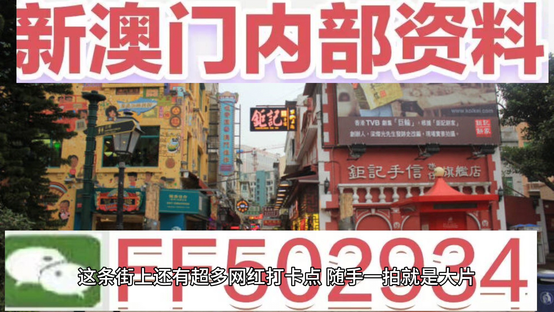 新澳門六開獎(jiǎng)結(jié)果