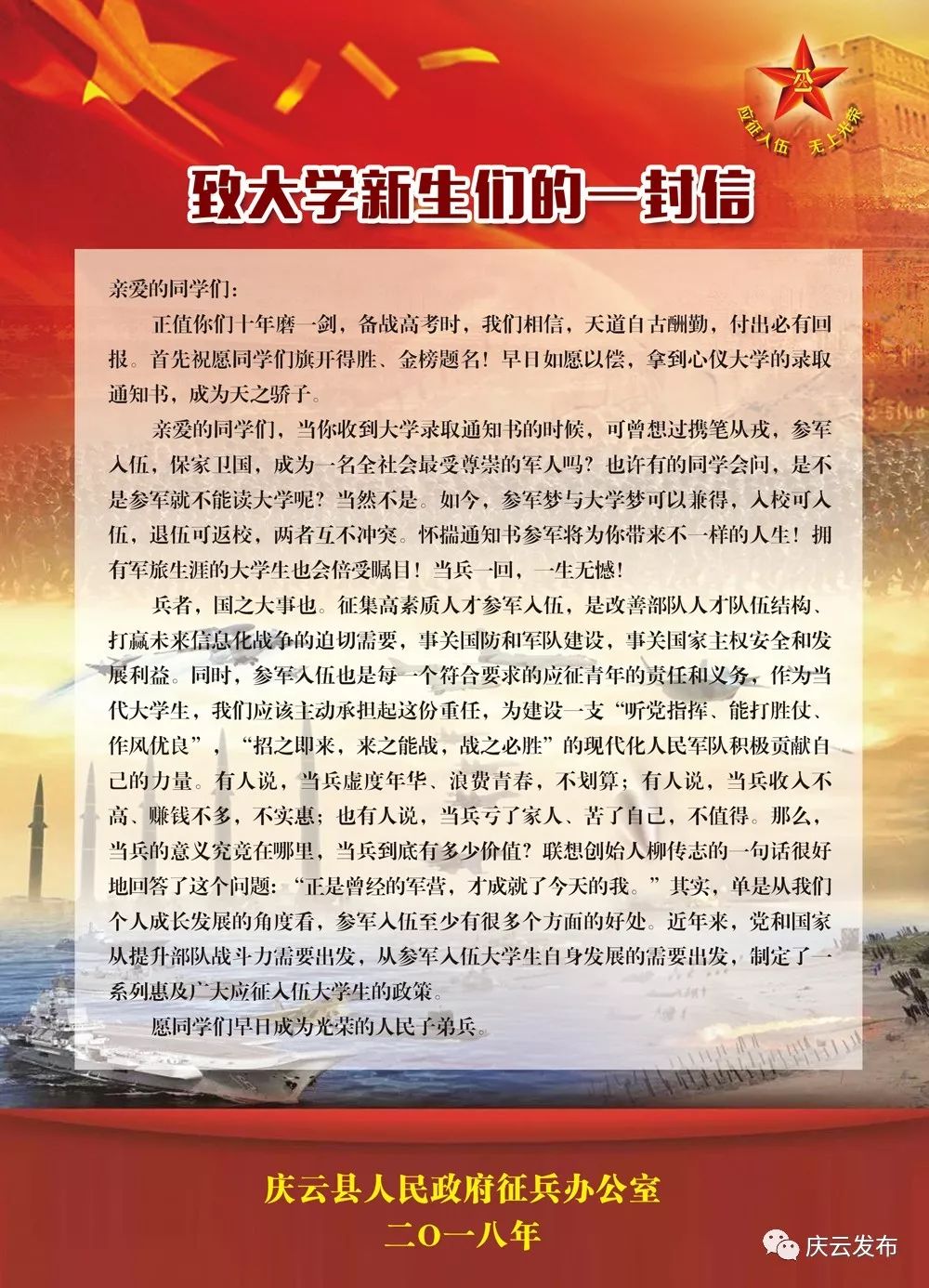 征兵政策的深度了解，征兵政策深度解讀