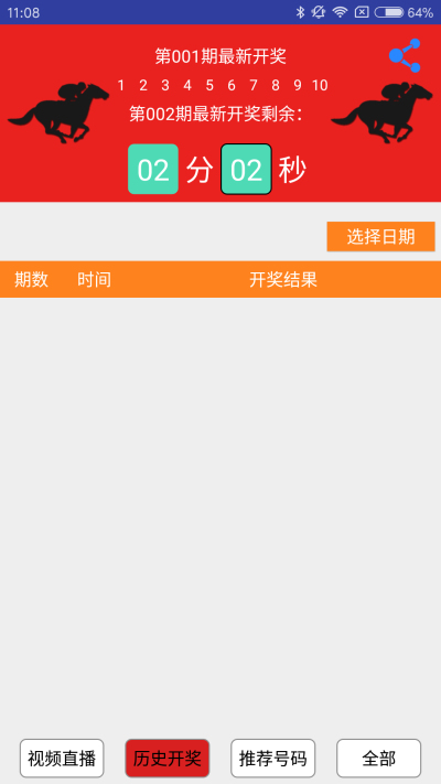 彩票背后的神秘面紗