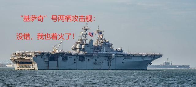 黃蜂級兩棲攻擊艦