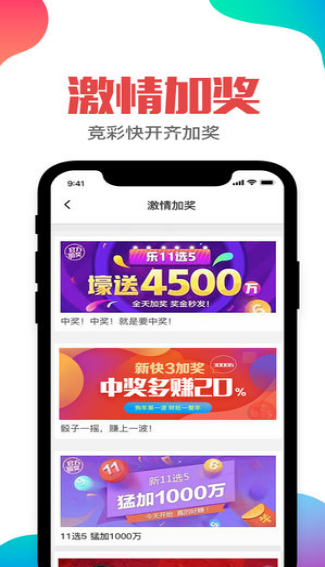 澳門彩票直播