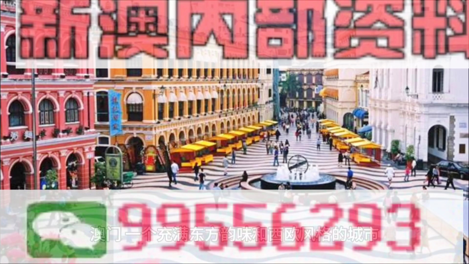 新澳門期期準(zhǔn)，探索與預(yù)測(cè)的未來(lái)走向，新澳門期期準(zhǔn)，探索未來(lái)走向與預(yù)測(cè)發(fā)展趨勢(shì)