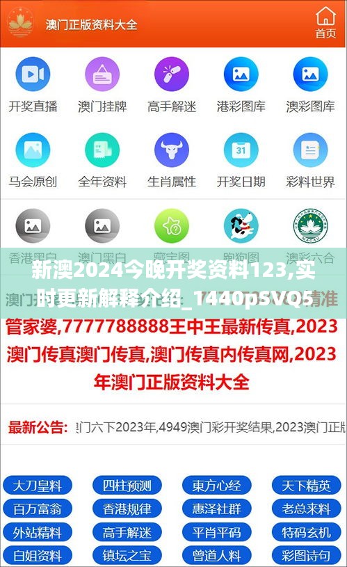 新澳2025正版免費(fèi)資料，探索與解析，新澳2025正版資料探索與解析，全面解讀揭秘