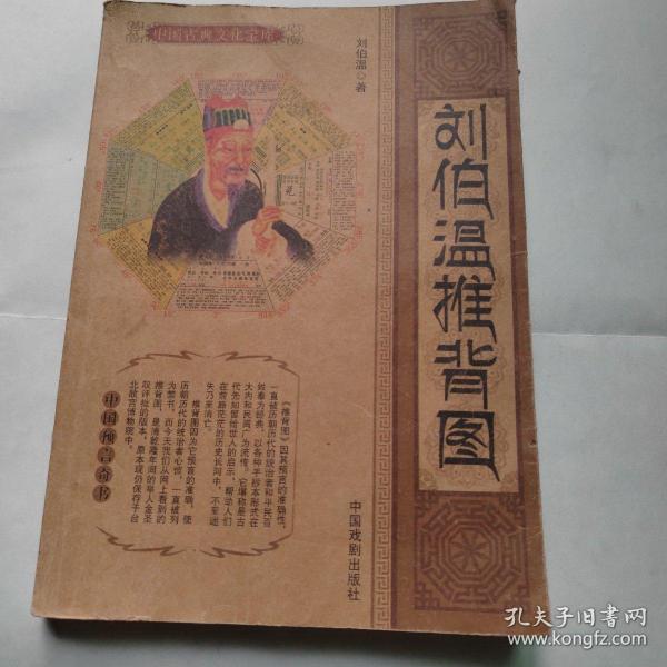劉伯溫一肖中特期胡，神秘預(yù)言與傳奇人生，劉伯溫傳奇人生，預(yù)言與傳奇的交融