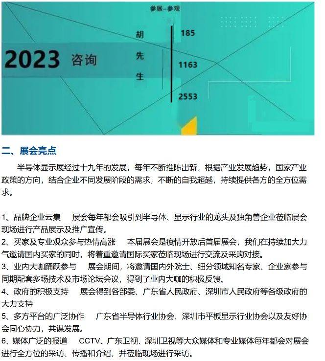 深度國際2023，探索未來的全球視野，深度國際2023，全球視野下的未來探索