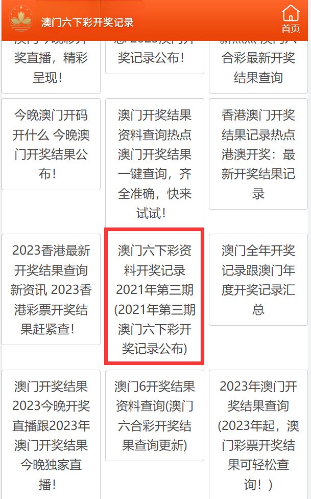 2025新澳門天天開好彩大全正版